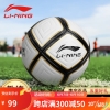 李宁（LI-NING）足球5号成人标准训练比赛级耐磨贴布橡胶内胆白色/金色贴皮足球